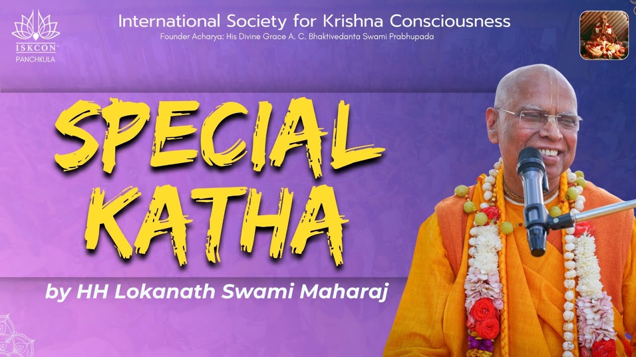 Special Katha || HH Lokanath Swami Maharaj || ISKCON PANCHKULA