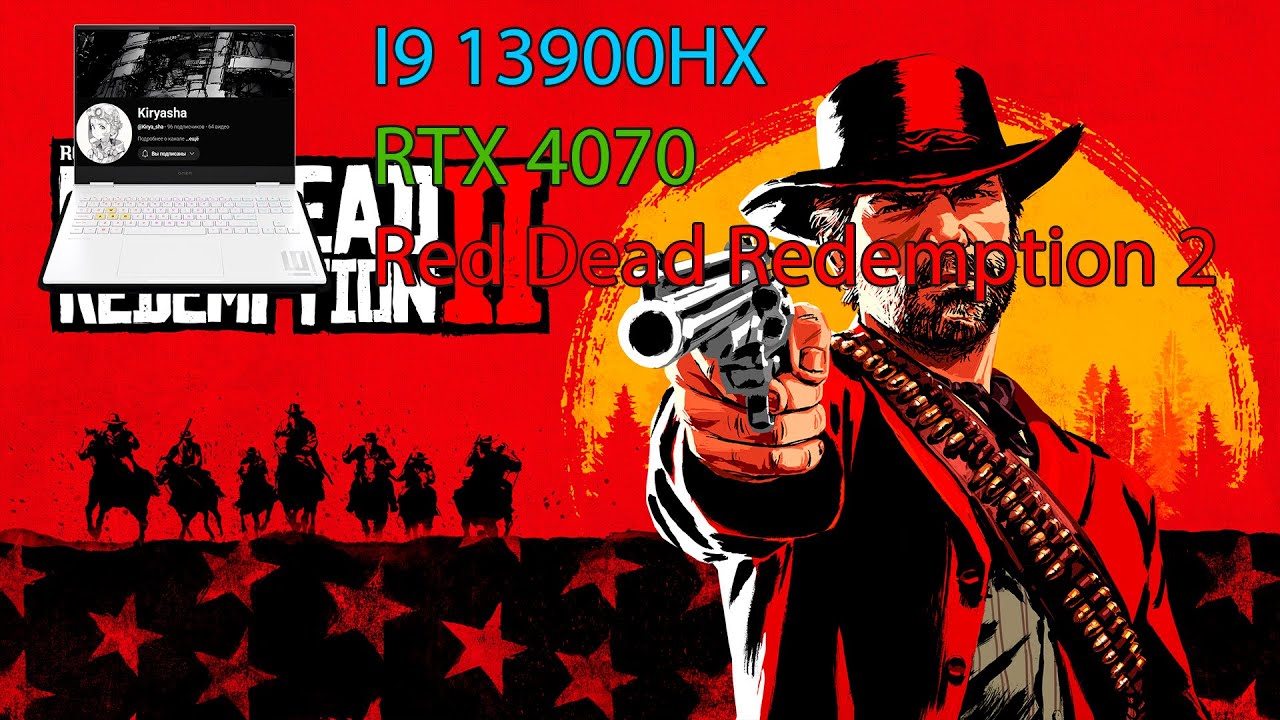 Red Dead Redemption 2: RTX 4070 - I9 13900HX