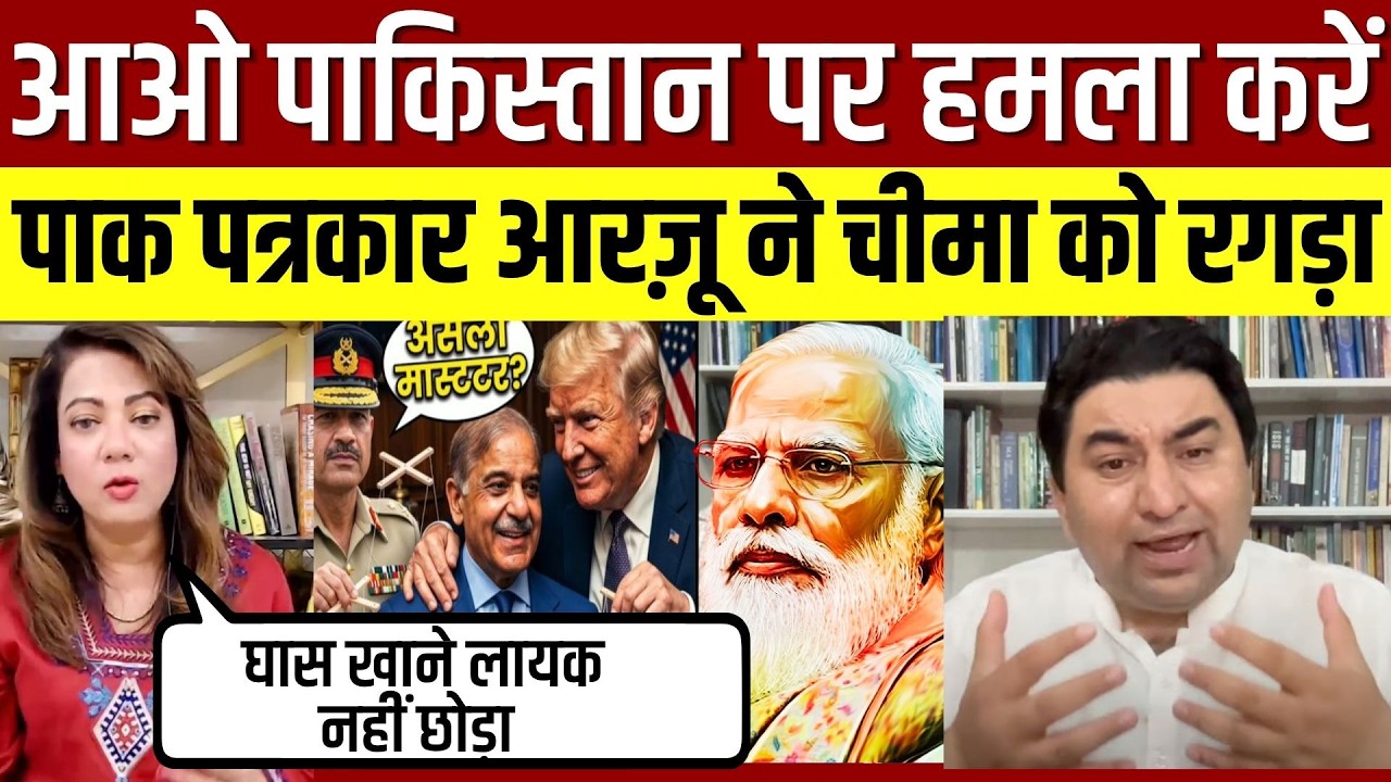 Arzoo Kazmi Revealed Pakistan Hiden Policy Against India | BIG fight with Qamar cheema