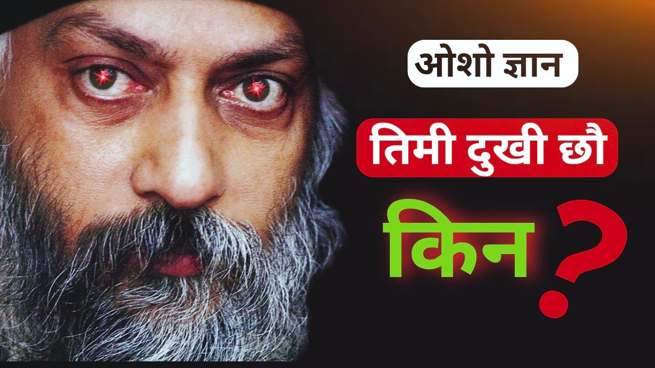 भोलिको खुसी भ्रम हो ! Osho: The Power of Living in the Present | Oso motivation in Nepali