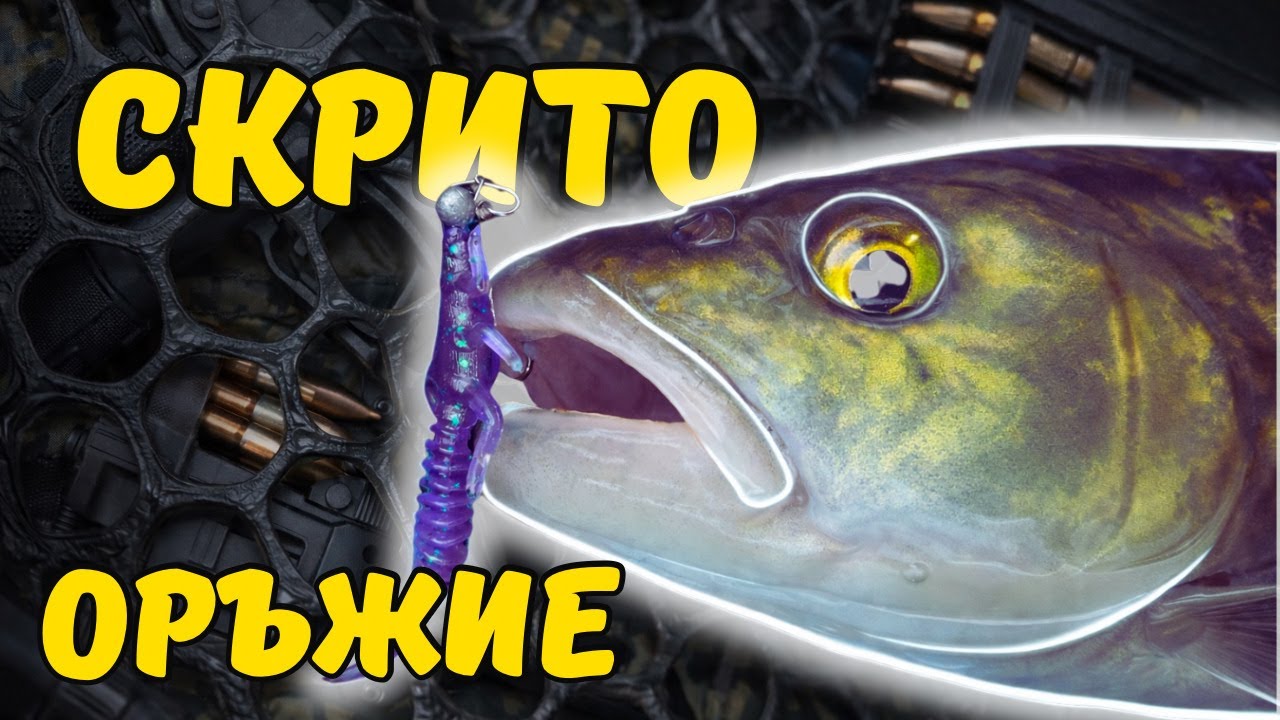 СКРИТО ОРЪЖИЕ!!! РИБОЛОВ НА РЕКА ЛУДА КАМЧИЯ!!!