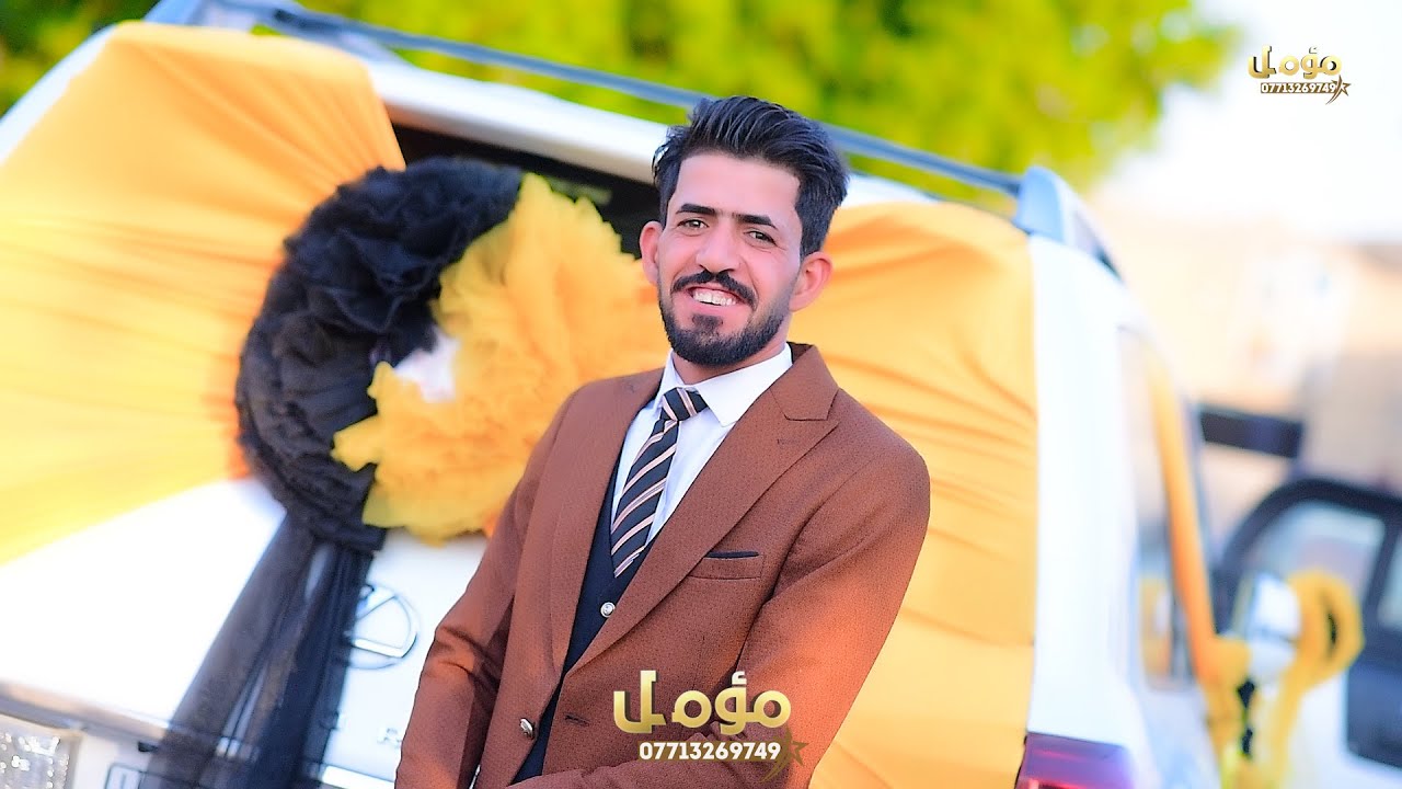 جمال البساتين والحضور - عرس كلشي بي حلو - زفاف الاخ ( احمد مزهر) الف مبروك 07713269749