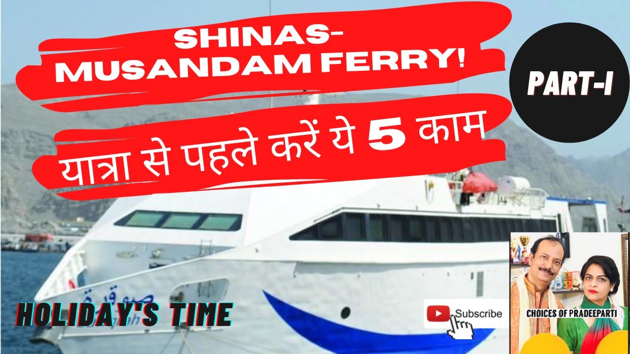 How to reachMusandam |shinas khasab ferry tour|khasab port|how to reach musandam |document for ferry