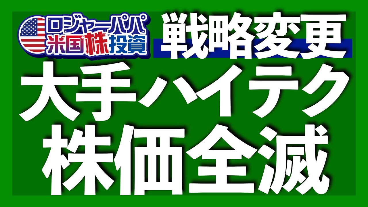 民間融資から資金流出で金融セクター危機的状況に｜11月高値からエヌビディア-20%, マイクロソフト-30%暴落｜今やるべき投資行動と買うべき銘柄｜利下げ織り込み1回へ【米国株投資】2026.3.15