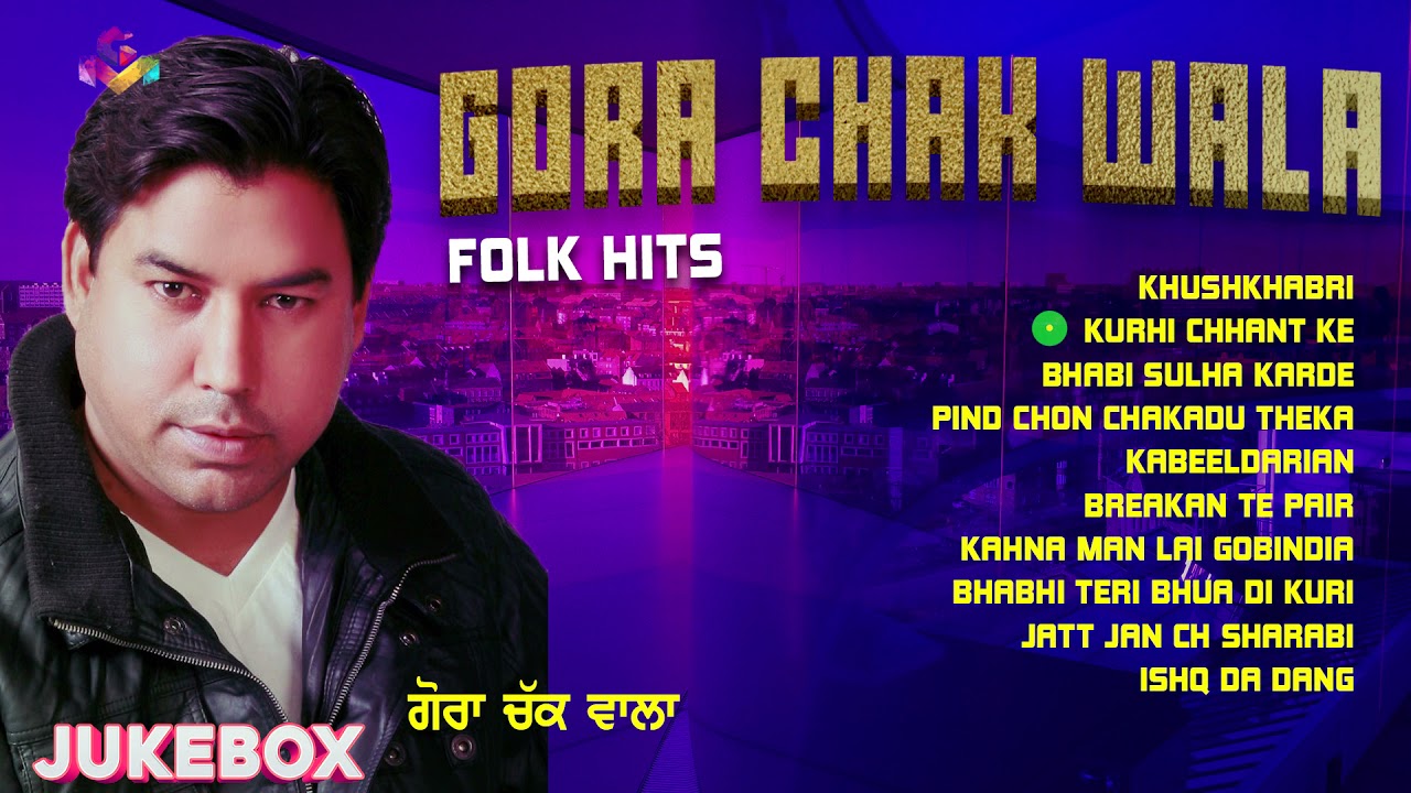 Gora Chak Wala Folk Hits | Goyal Music | Gora Chak Wala All Songs | Punjabi Old Song