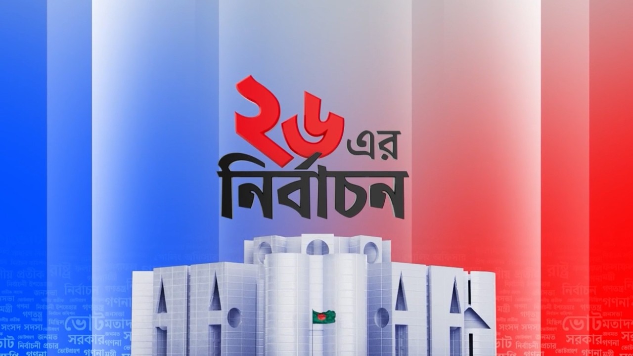 কড়া আলাপ: ২৬ এর নির্বাচন | Kora Alap | Talk Show | Election | Star News