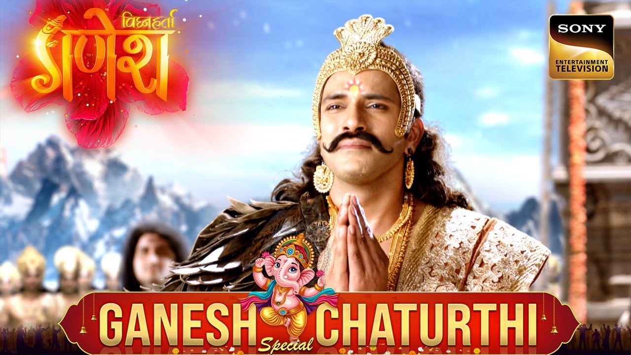 माँ Parvati ने दिया Shani Dev को छमादान | Vighnaharta Ganesh | Ganesh Chaturthi Special