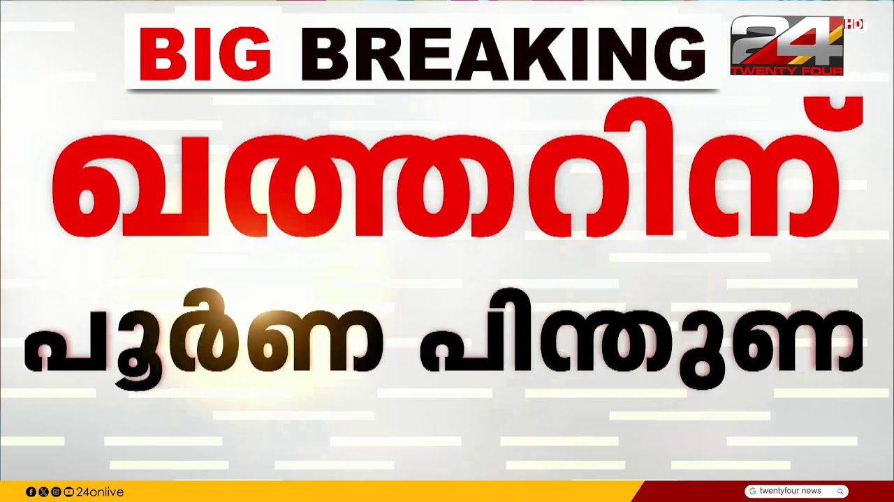 ഇസ്രയേലിനെ കടന്നാക്രമിച്ച് അറബ്-ഇസ്ലാമിക് ഉച്ചകോടി സമാപനത്തിലേക്ക്