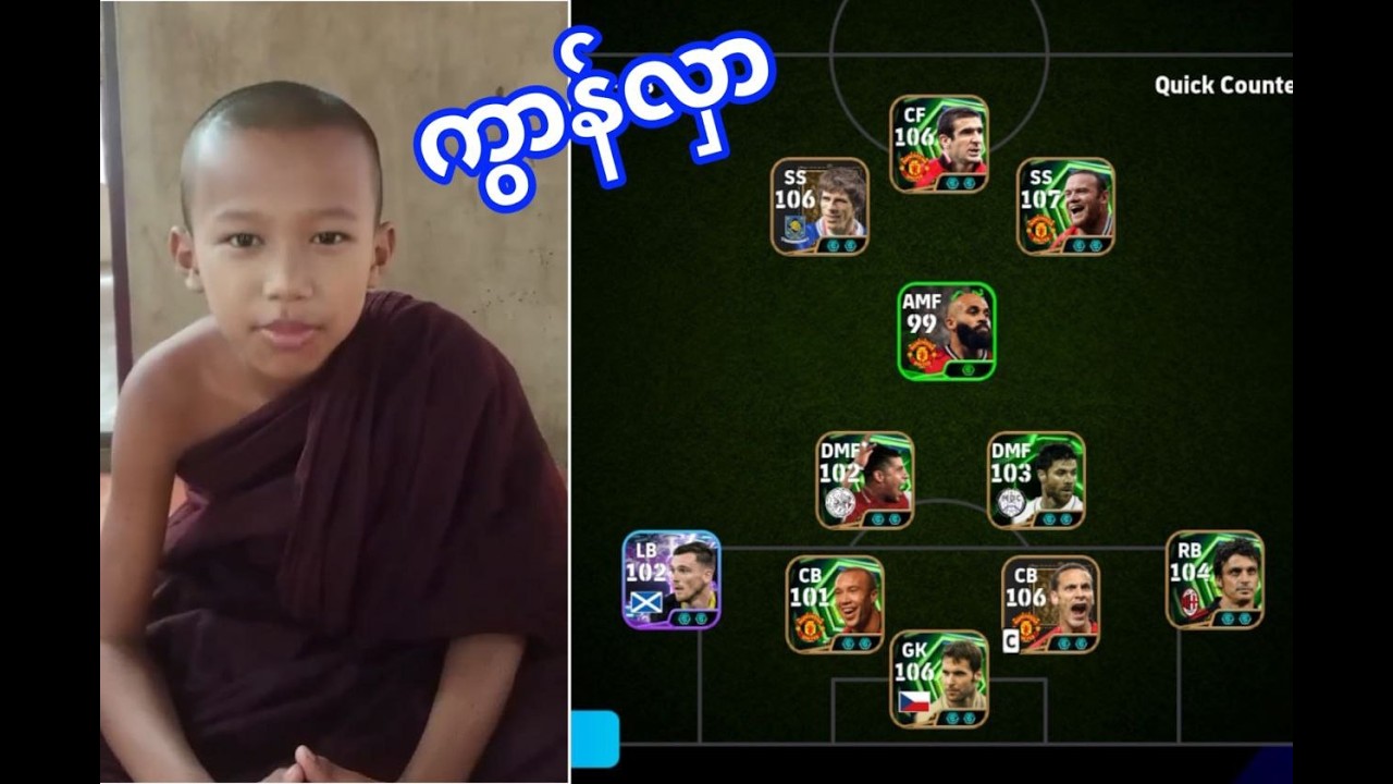ပေဲါပြိုင်စမ်ဇိုင် | ထပိုယ် ကွာန်လှာ