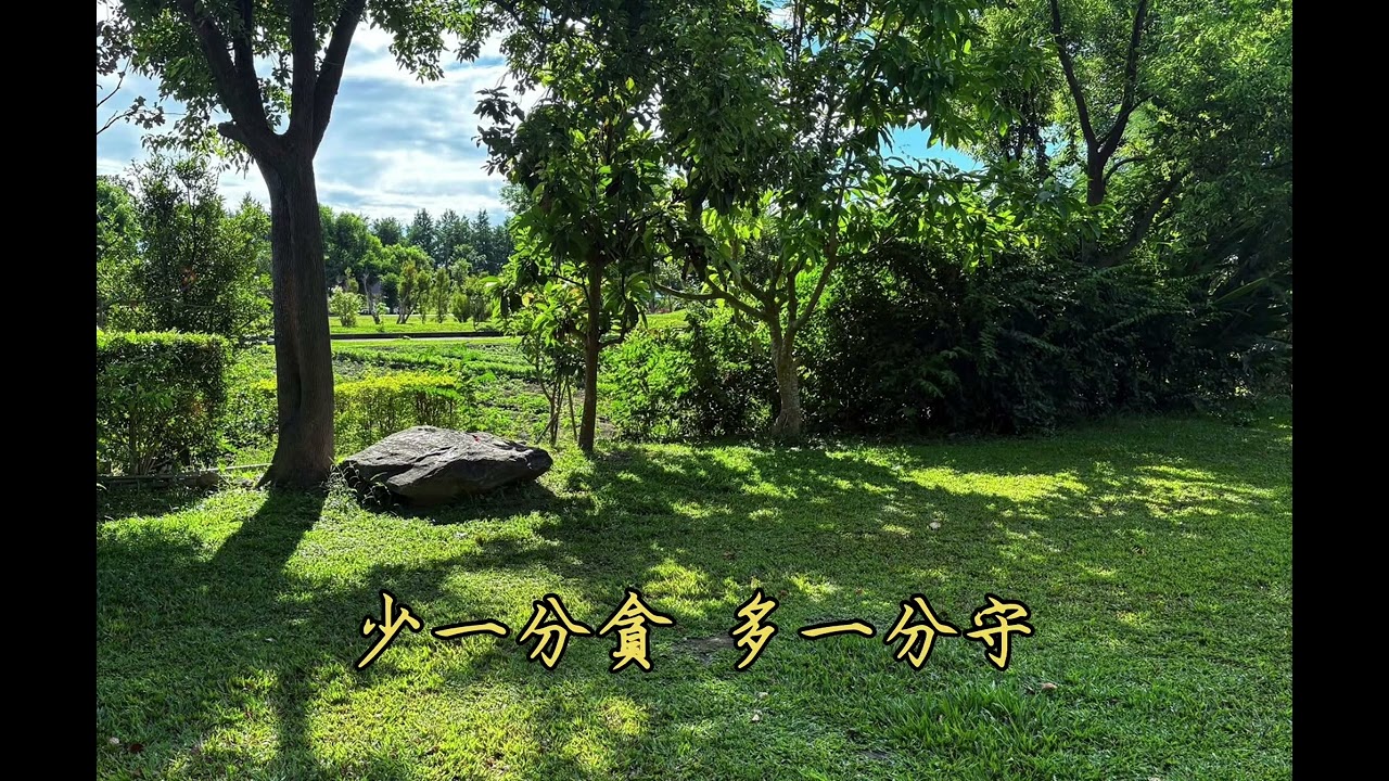 靜思精舍 采風《呼吸之間》