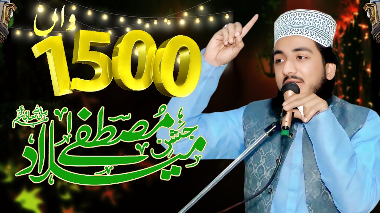 1500 Salah Jashan-e-Wiladat | Syed Fakhar Abbas Shah Official | 03003697709