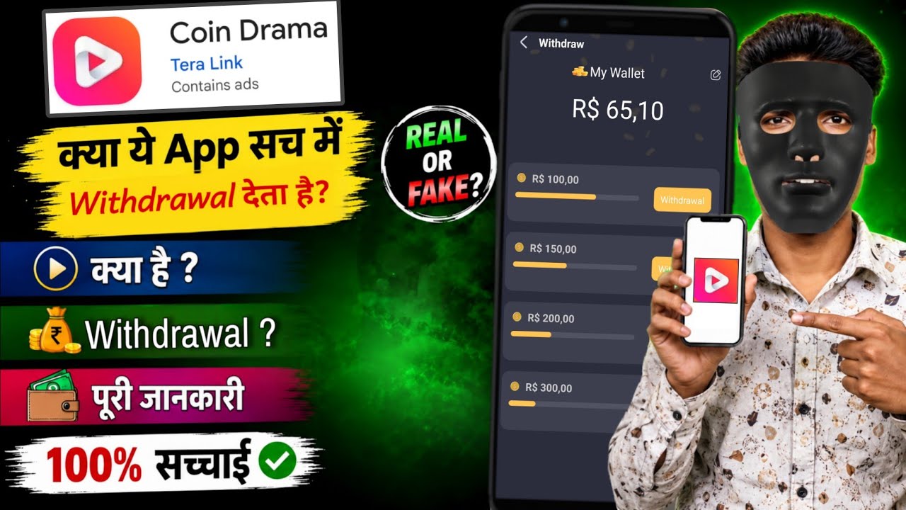 Coin drama app real or fake? 🤔 | withdrawal | Coin drama app review | Coin drama app