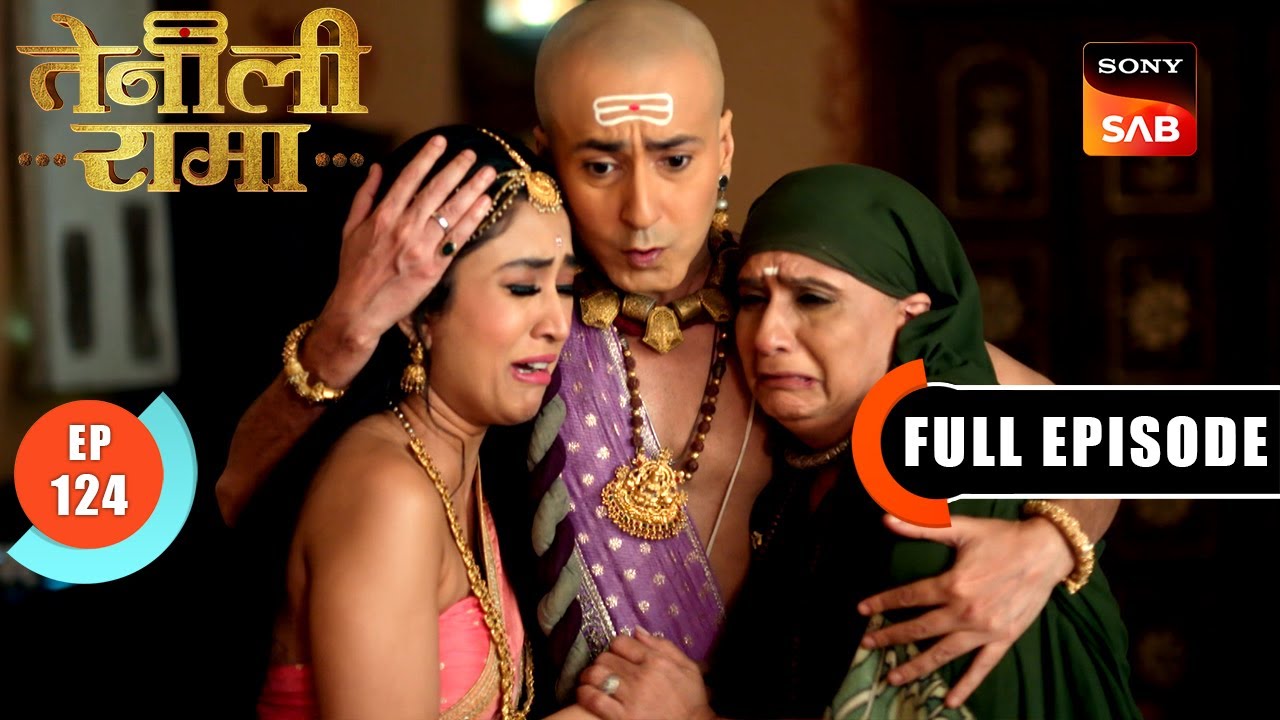 ताले वाले हथियारे को कैसे पकड़ेगा Rama? | Tenali Rama | Ep 124 | Full Episode | 8 May 2025