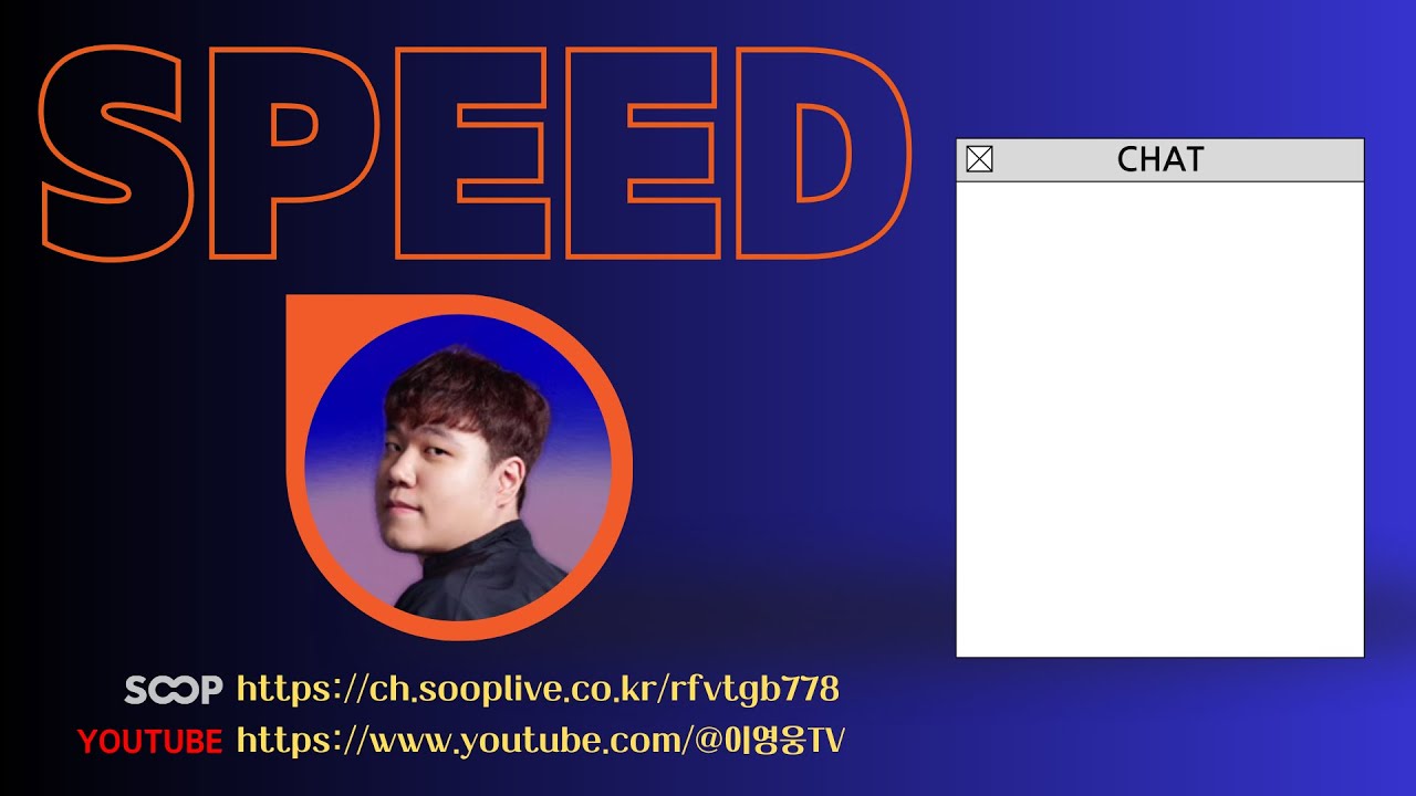 스타 이영웅 아침 래더 2800++