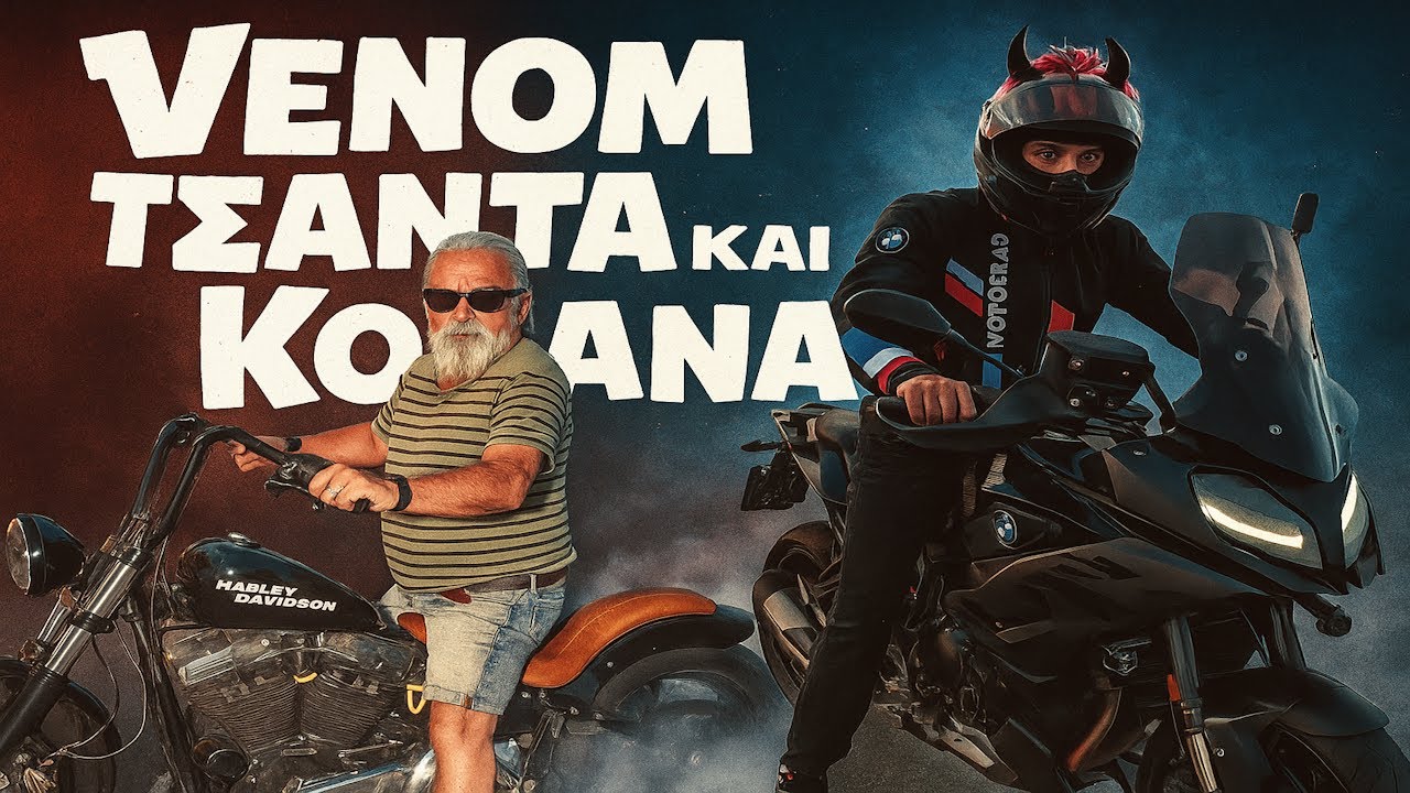 Στηβ Ντούζος - Εξομολόγηση Χωρίς Επιστροφή