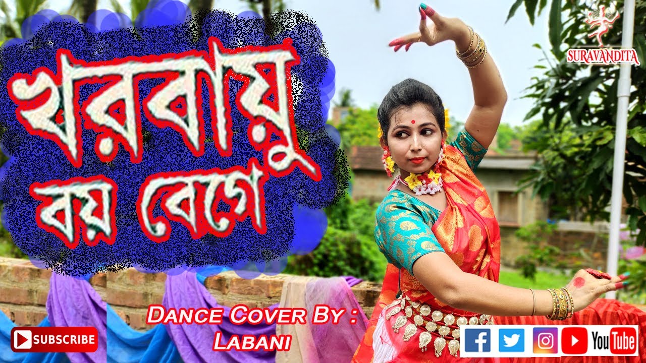 Kharo Bayu Boy Bege dance /Rabindra Nritya /Easy Dance steps/ Kids dance / Suravandita / Labani Babi