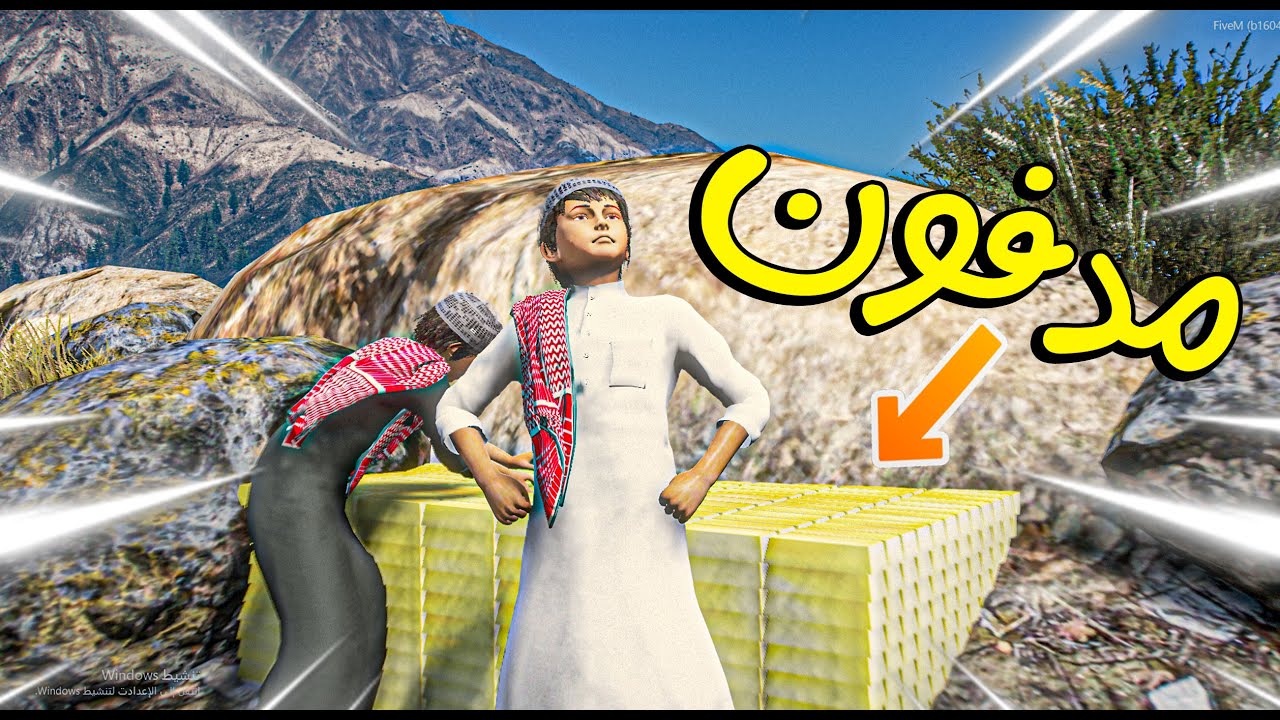 لقيت ذهب كثير مدفون 😱🔥!! l فلم قراند