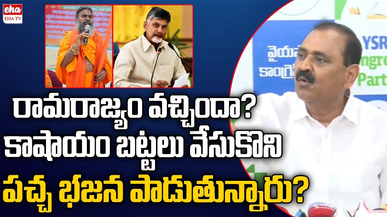 Bhumana Karunakar Reddy Shocking Comments On Sadhu Parishath | CM Chandrababu | Eha TV