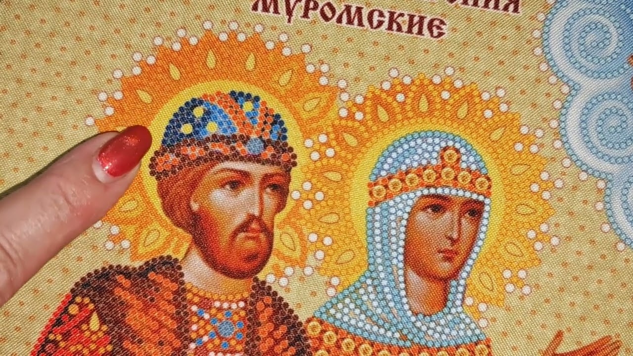 Святые Пётр и Феврония. Моя готовая работа.