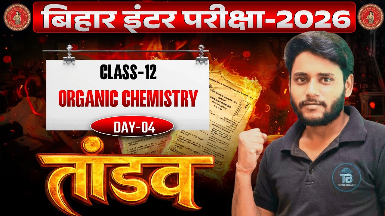 Bihar board inter exam -2026 ||  Organic chemistry tandav day - 04 ||