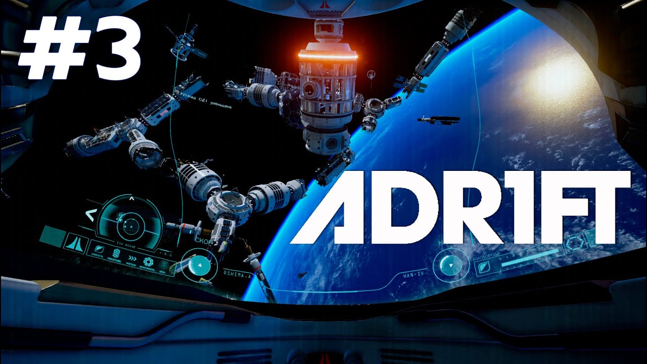 Есть связь. Чиним солнечные батареи | ADR1FT #3