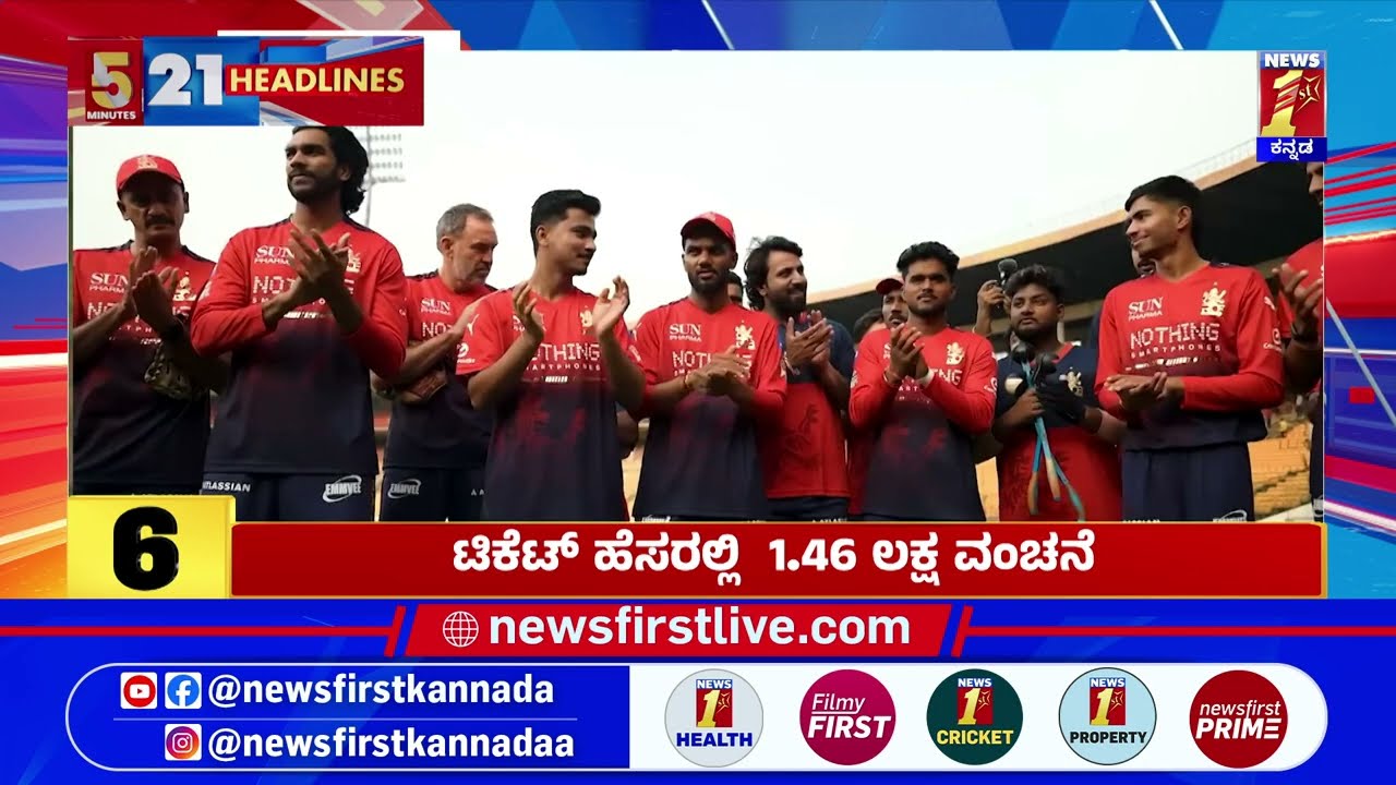 News Headlines 5 Minutes 21 Headlines | 05-04-2026 | @newsfirstkannada