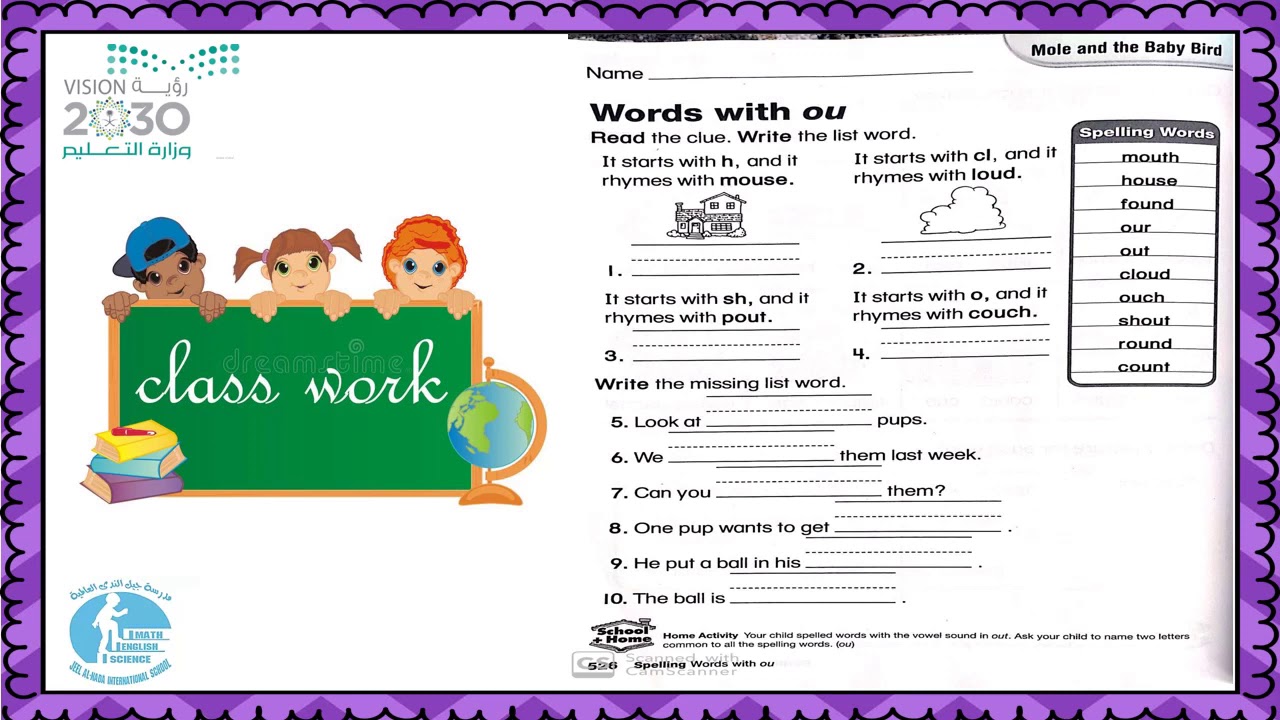 Grade 1 Words with ou