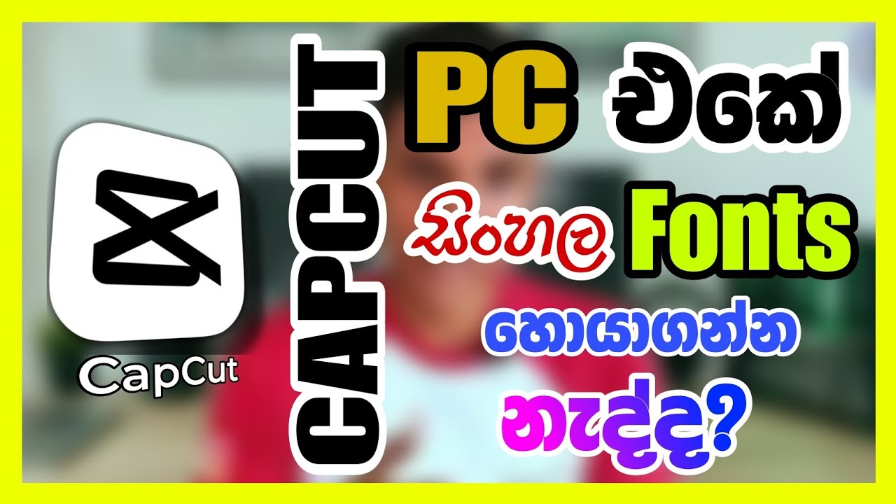 හොයාගන්න බැරි CapCut Font ප්‍රශ්නේට විසදුම | Solve can't find Sinhala fonts on CapCut 2025 #capcut