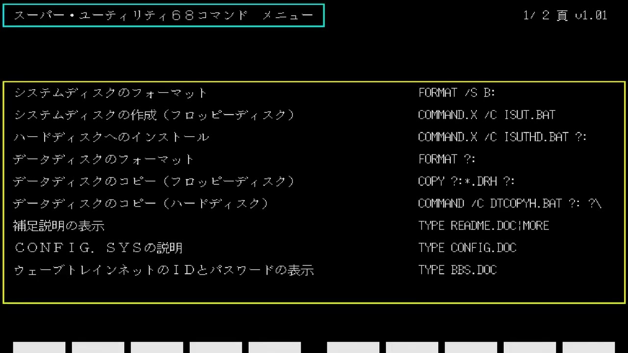 SHARP X68000 Wet Paint Dai 1 kan Super Utility DRAW TOOL 68 PROBLEM Disks 4 X 68000