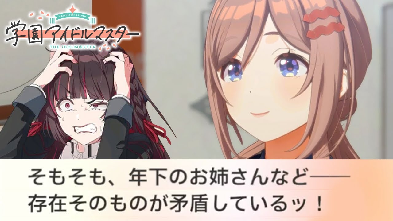 うるせぇ！！！！！｜学園アイドルマスター「姫崎莉波N.I.A.編」 #11