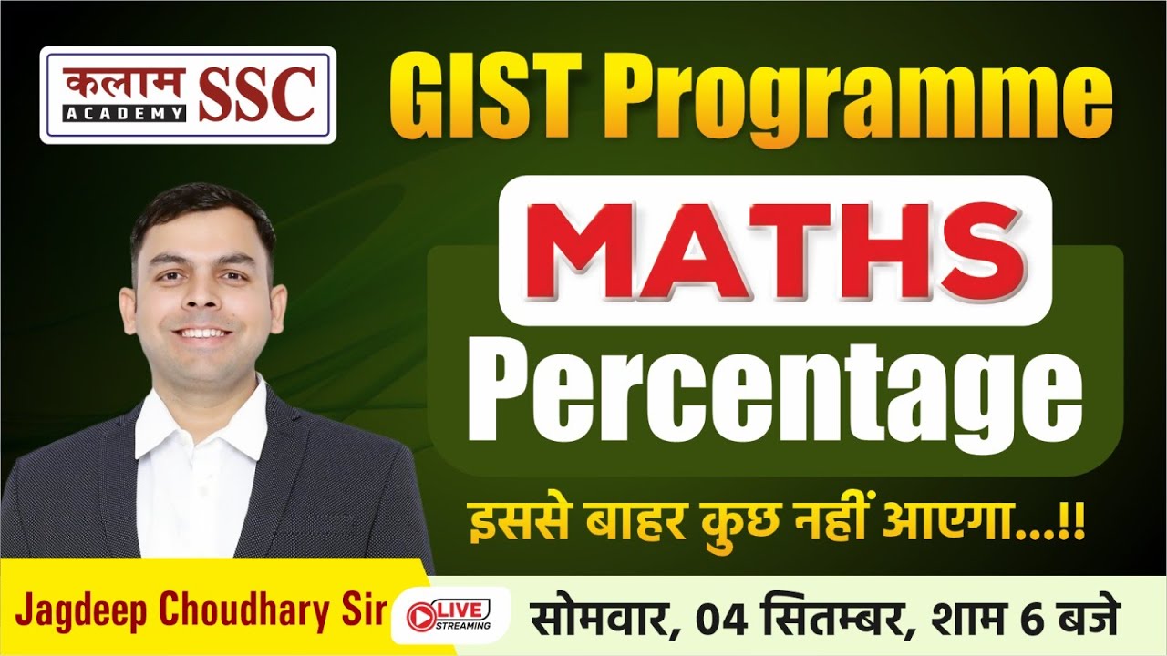 SSC CGL Most Important Topic | Percentage | Kalam GIST Programme | Maths by Jagdeep Choudhary Sir