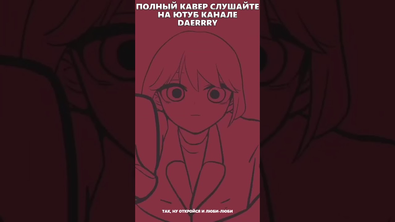 yuri - Heart111 | ハート111 кавер на русском / rus cover