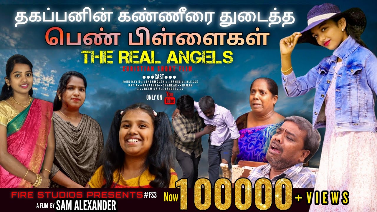 பெண் பிள்ளைகள் | Pen Pillaigal | #shortflim2023 | #tamilchristianmovies | #கிறிஸ்தவக்குறும்படம்