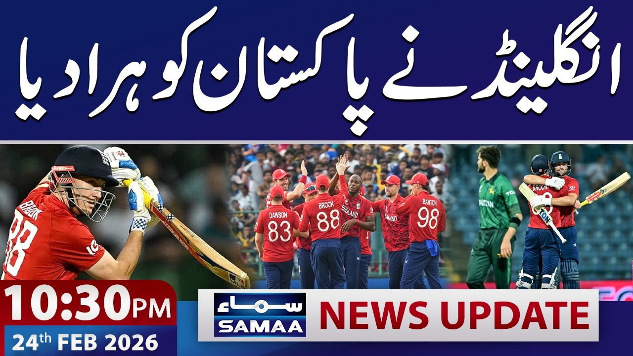 T20 World Cup 2026: England beat Pakistan | 10:30 PM News Update | 24 FEB 2026 | SAMAA TV