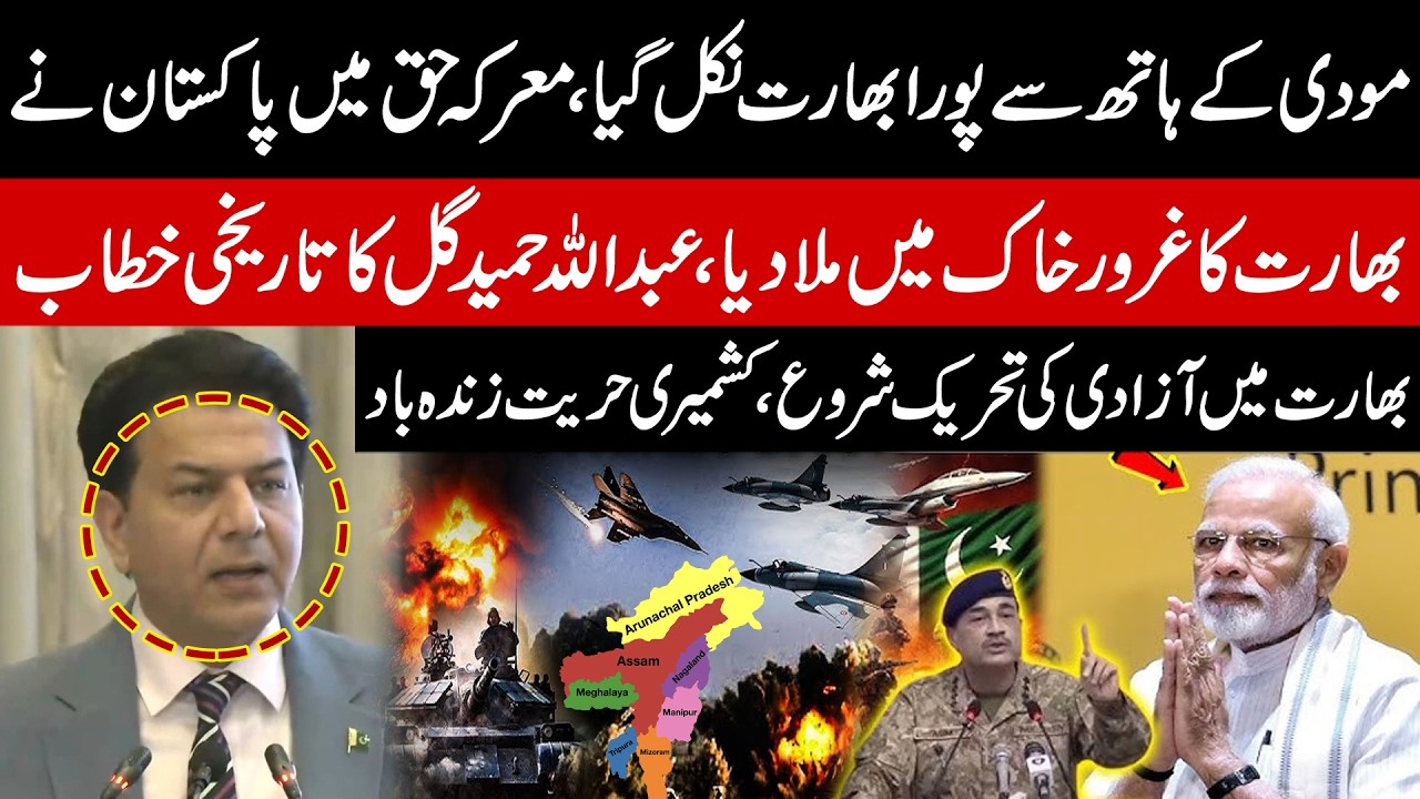 Pak-India Conflict | Abdullah Hameed Gul Historic Speech! Freedom Movement Began in India