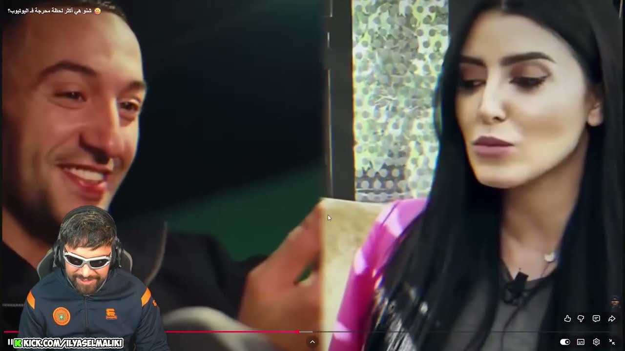 Reaction Ilyas el malki Vidio Towara -  شنو هي أكثر لحظة محرجة فـ اليوتيوب؟ 😳