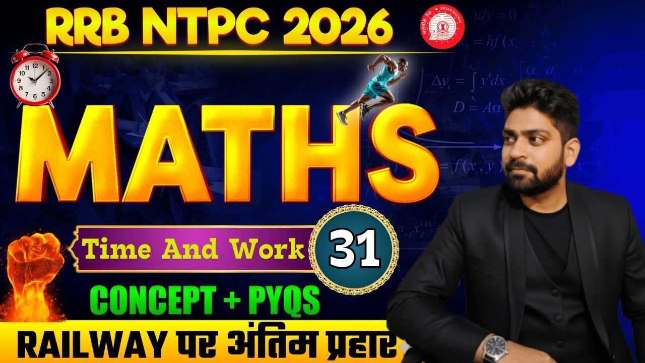 RRB NTPC, 2026 Time And Work- 02  | Math By Imtiyaz Sir #ntpc_exam  #ntpc2026 #imtiyaz_sir