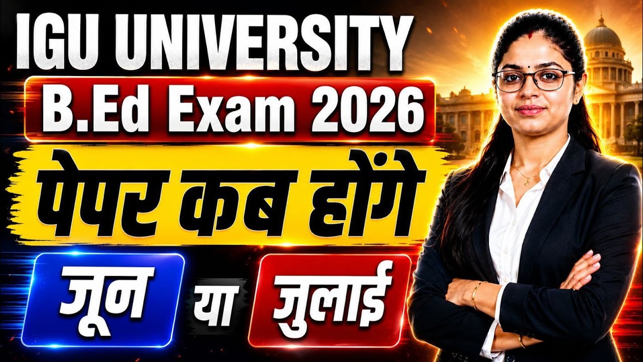IGU University B.Ed Exam Date 2026 🔴 B.Ed Exam 2026 पेपर कब होंगे? June or July?