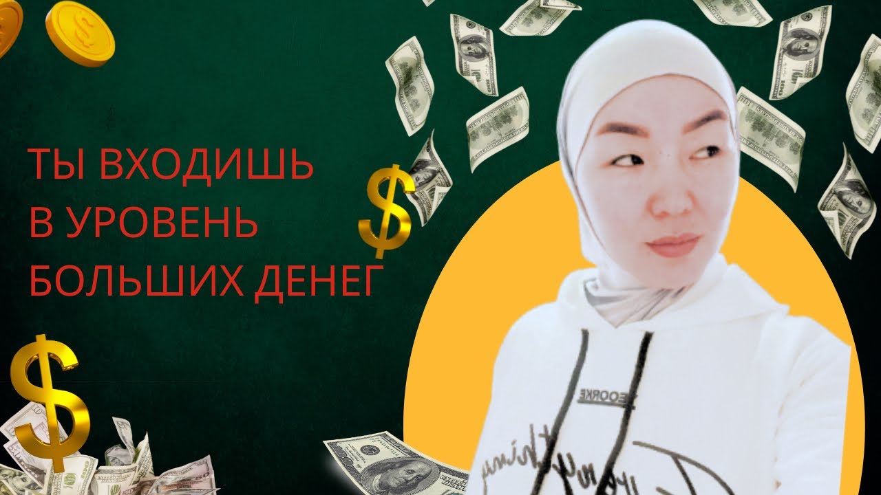 МЕДИТАЦИЯ «СОСТОЯНИЕ МИЛЛИОНА