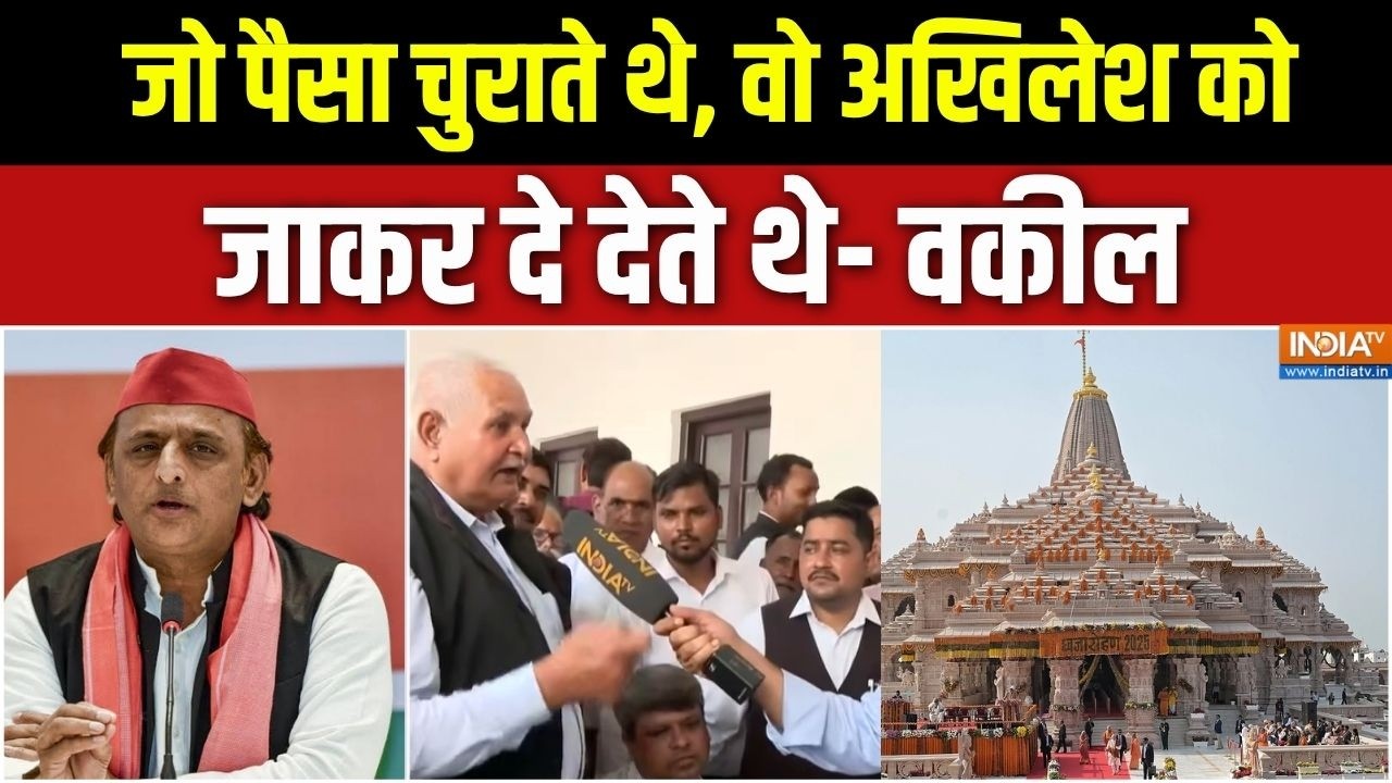 Ram Mandir Donation Case : अयोध्या मांगे चढ़ावे का हिसाब, कौन देगा जवाब? | Champat Rai | Ayodhya