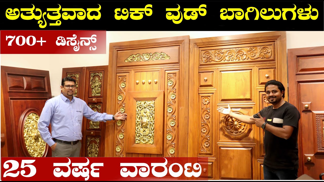 ಬೆಂಕಿ Quality Teak wood doors | Arya Bhangy Doors | Construction in Kannada | Needs of Public