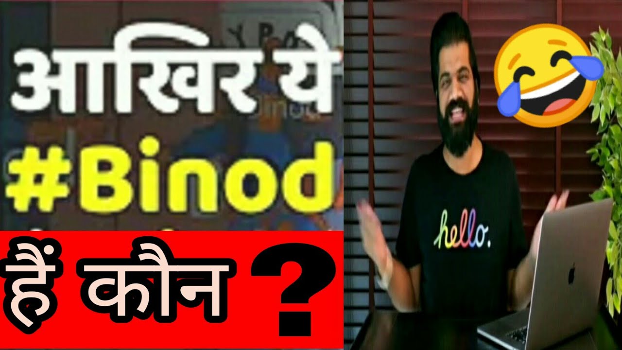 Who Is BINOD? How We Created a VIRAL Meme