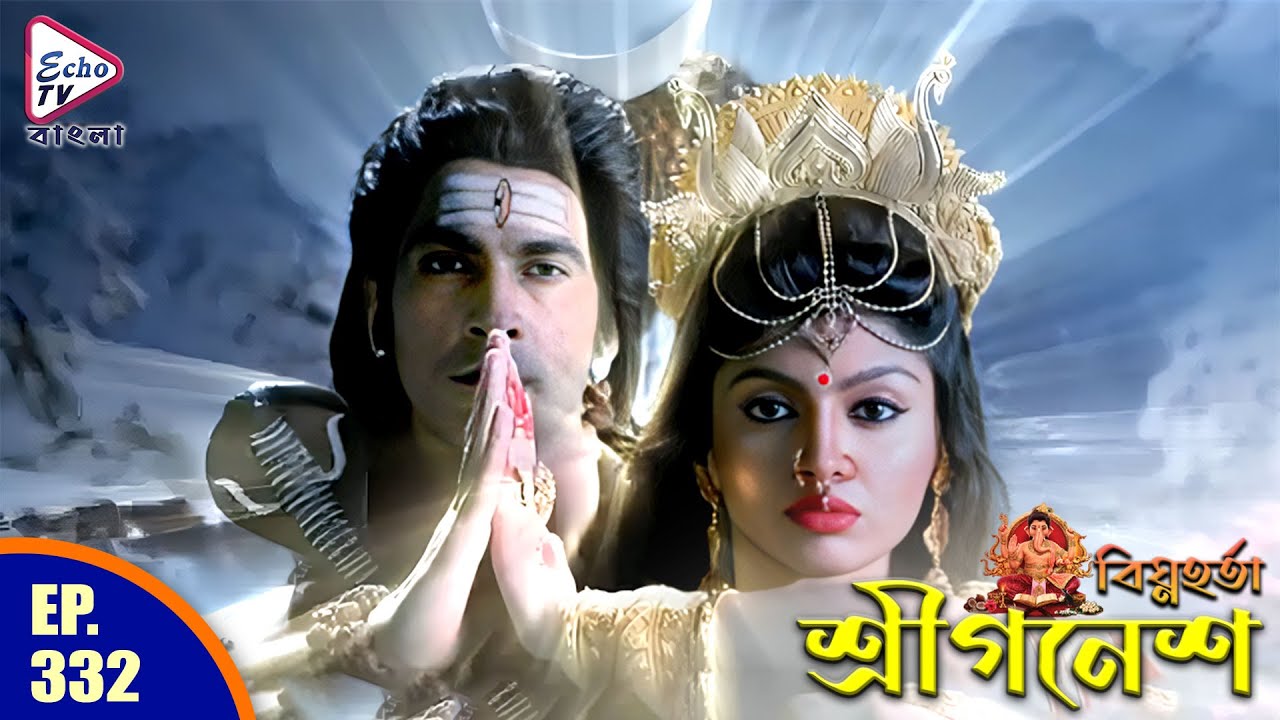 Shree Ganesh Ep - 332 | Mega Serial | Uzair Basar, Malkhan Singh, Akanksha Puri | Echo TV Bangla