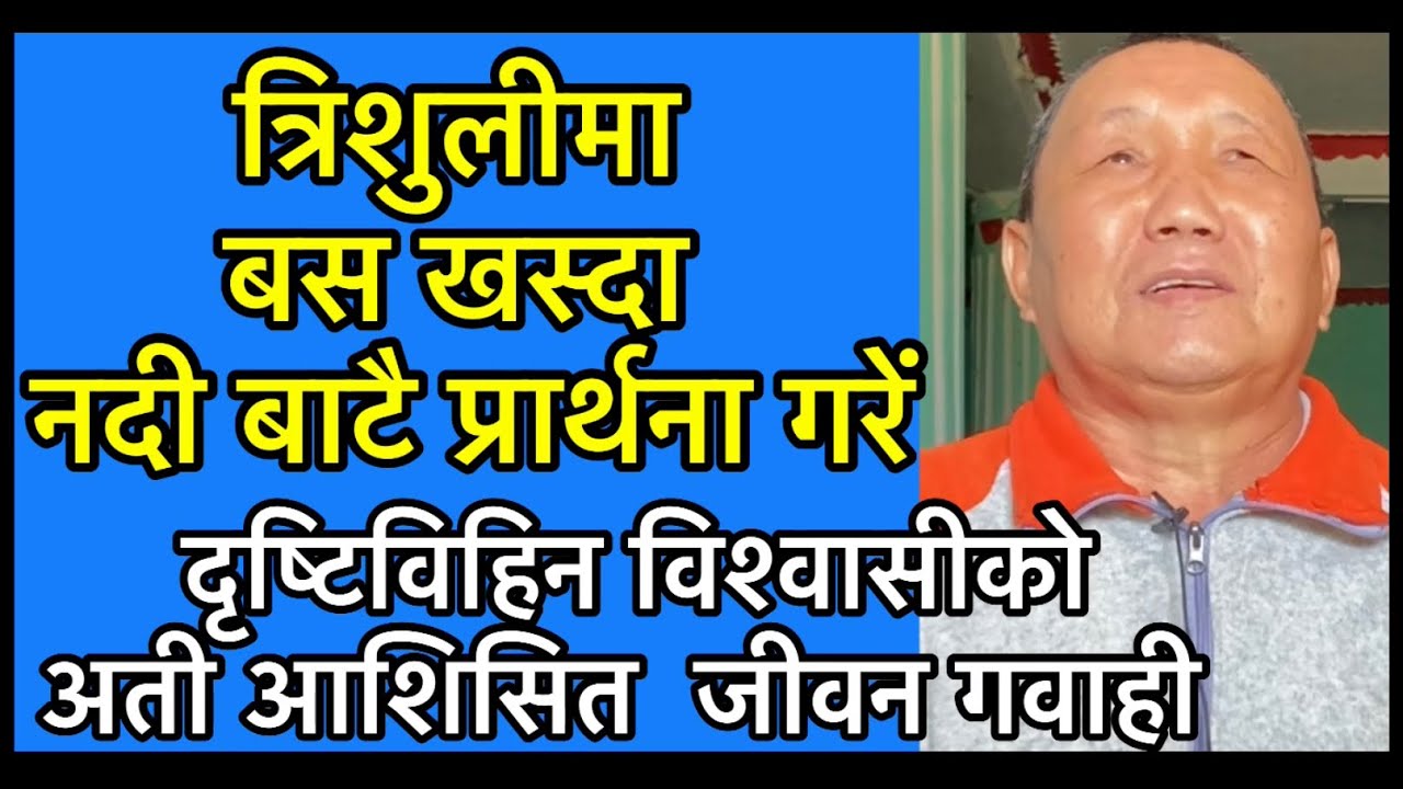 A blind christian life testimony