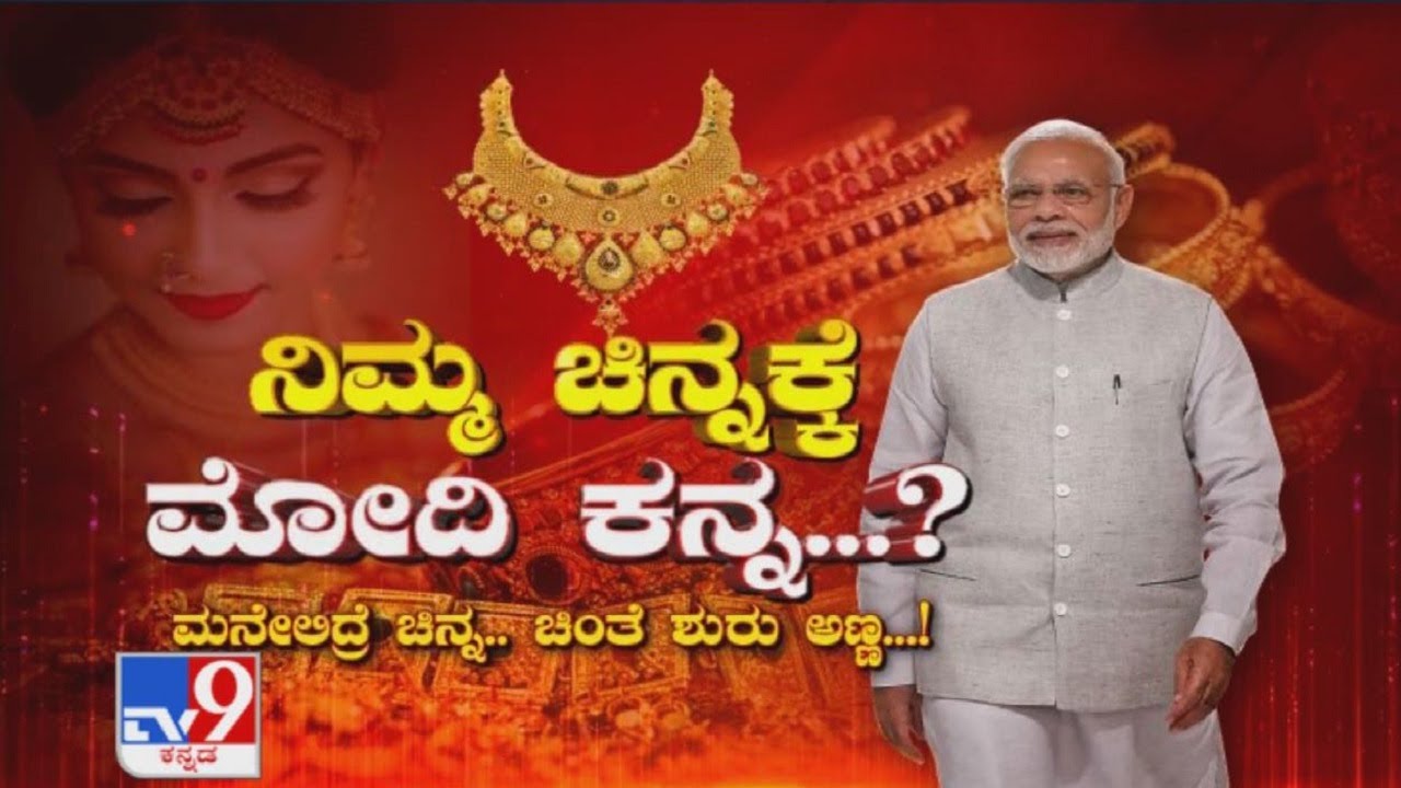 Government considers amnesty scheme for citizens owning gold illegally