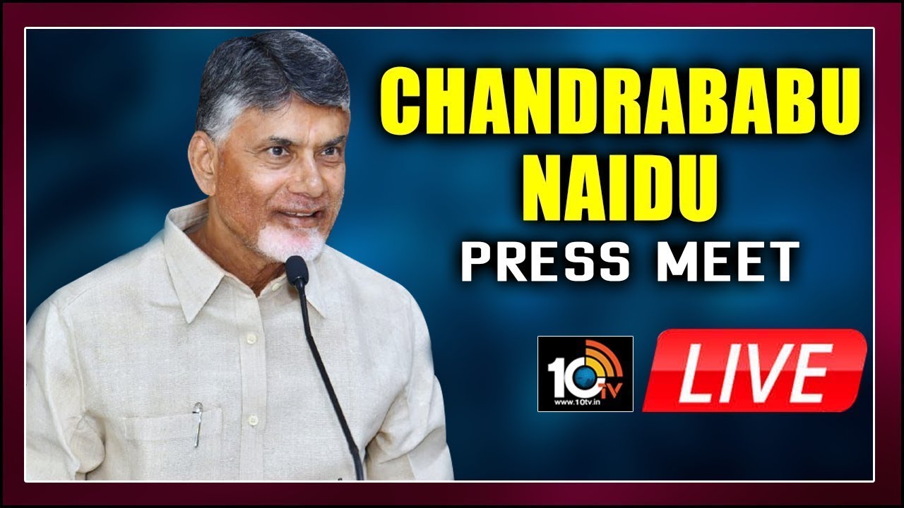 Chandrababu Naidu Press Meet LIVE | AP Budget Sessions | 10TV News