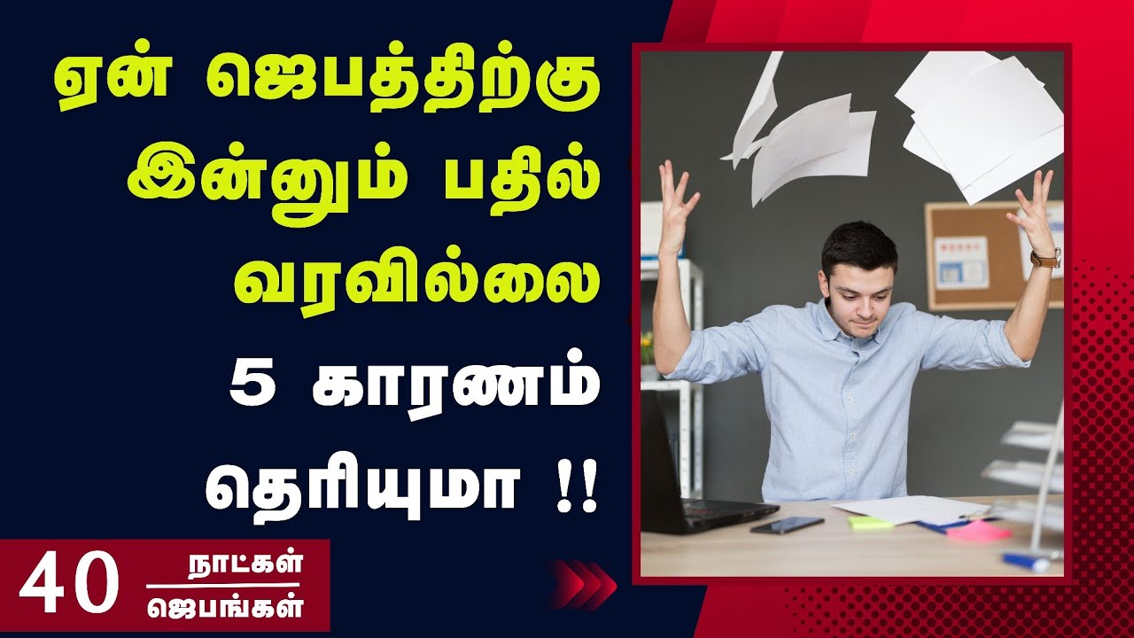 ஜெபத்திற்கு பதில் வரவில்லையா ? |TAMIL CHRISTIAN MESSAGE| PETER MADHAVAN |TAMIL  BIBLE SCHOOL STORIES