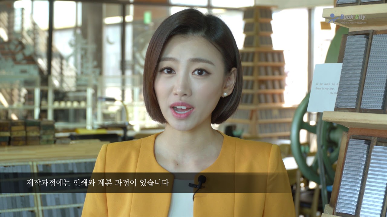 책이 만들어지는 과정