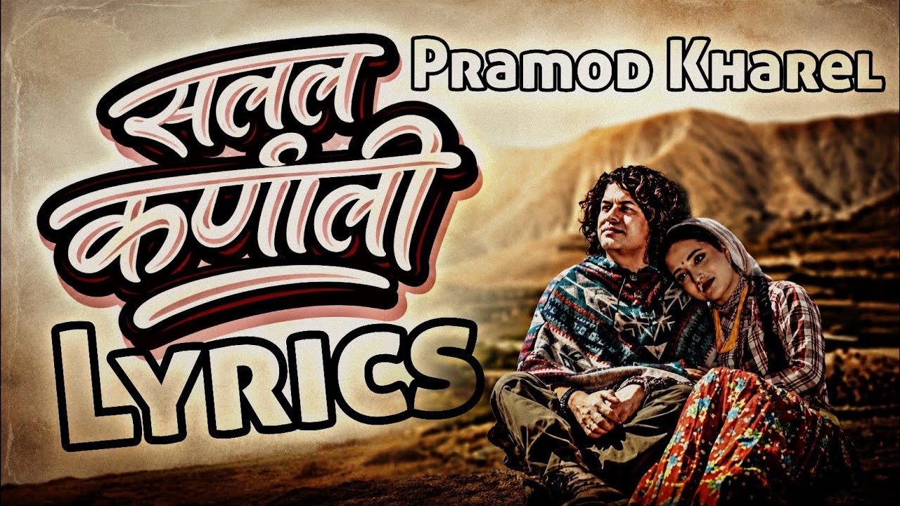 PRAMOD KHAREL - Salala Karnali | सलल कर्णाली | LYRICS @singerpramodkharel 