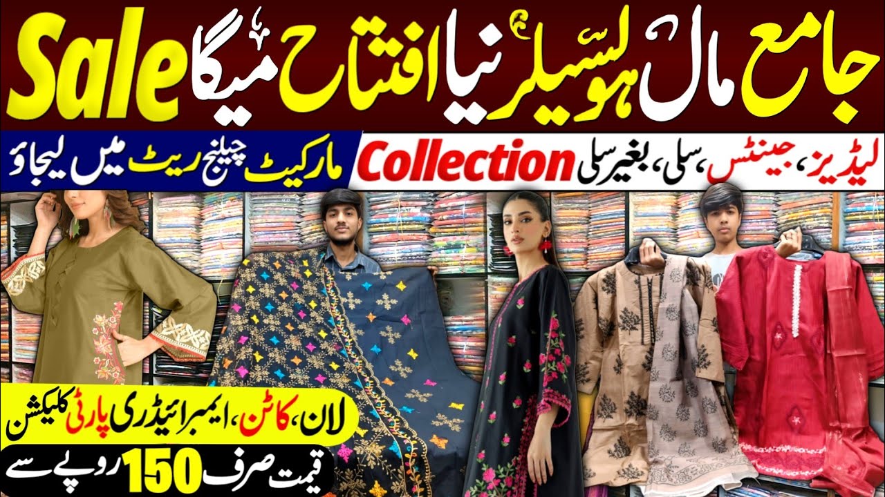 Zainab Chotani & Maria.B Luxury Suits | Bin Islam Collection Grand Opening Sale | Jama Mall Karachi 